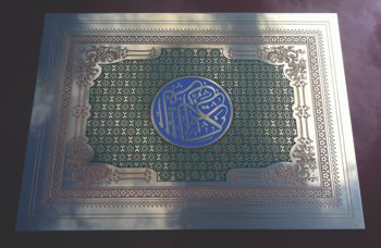 Holy Quran cover that has been chemical etched.