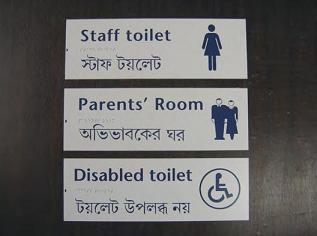 Braille and symbols on signs for a door.